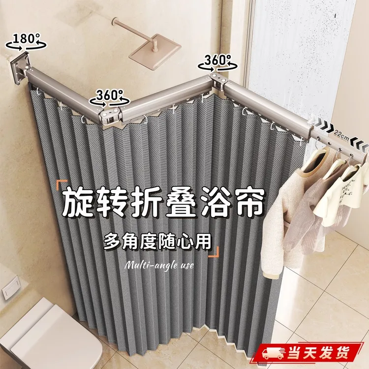 可折叠隐形浴帘免打孔淋浴洗澡防水帘子卫生间隔断帘高档干湿分离