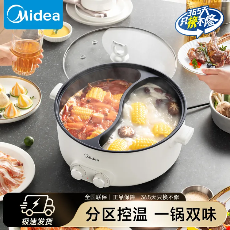 美的电火锅6L电煮锅家用多功能一体鸳鸯火锅专用锅不粘锅多用途