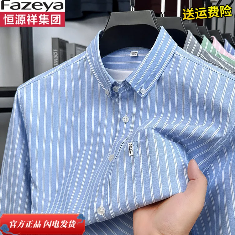 2025秋季男士100%纯棉条纹长袖衬衫时尚经典商务休闲高档衬衣男上