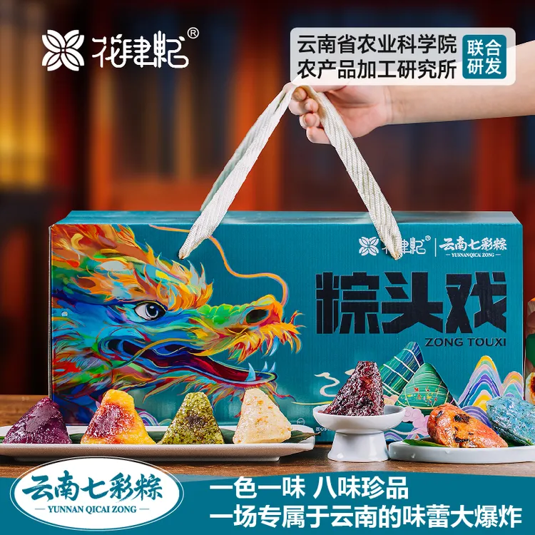 高上高端午粽子礼盒蛋黄鲜肉粽藜麦蜜枣豆沙水晶早餐代餐