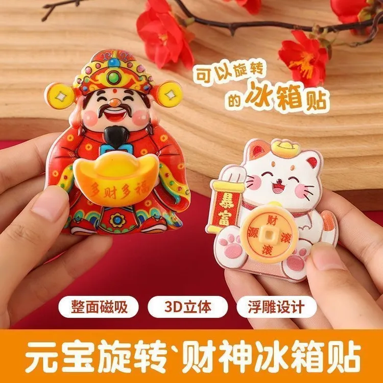 财神磁吸冰箱贴旋转招财猫冰箱贴财神摆件磁吸冰箱贴旋转冰箱贴