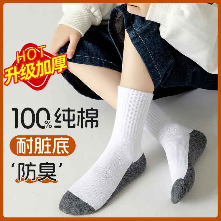 秋冬儿童纯棉袜子男童白色中筒春秋款女孩抑菌防臭运动大童学生袜