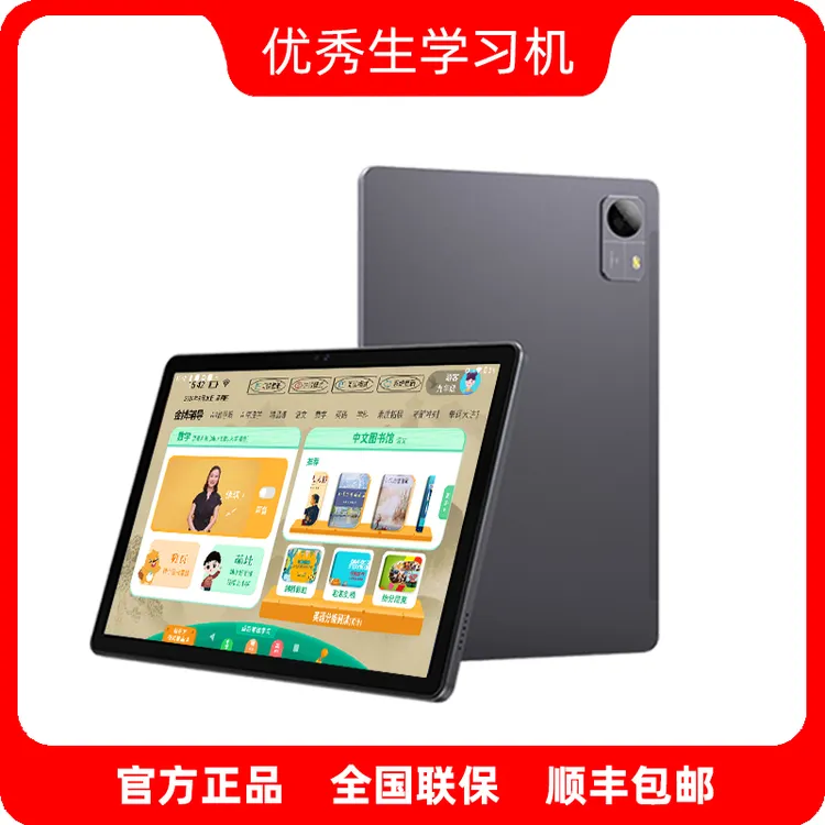 新款学习机儿童学生学习高清大屏智能家教机上网课学练机