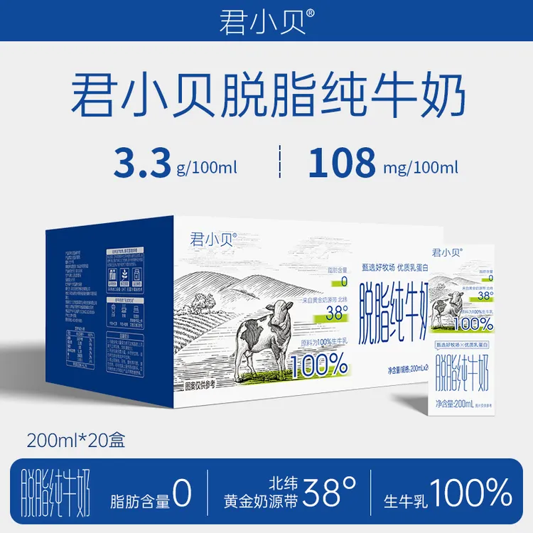 新日期脱脂纯牛奶整箱200ml*20盒脱脂不脱营养学生成人营养