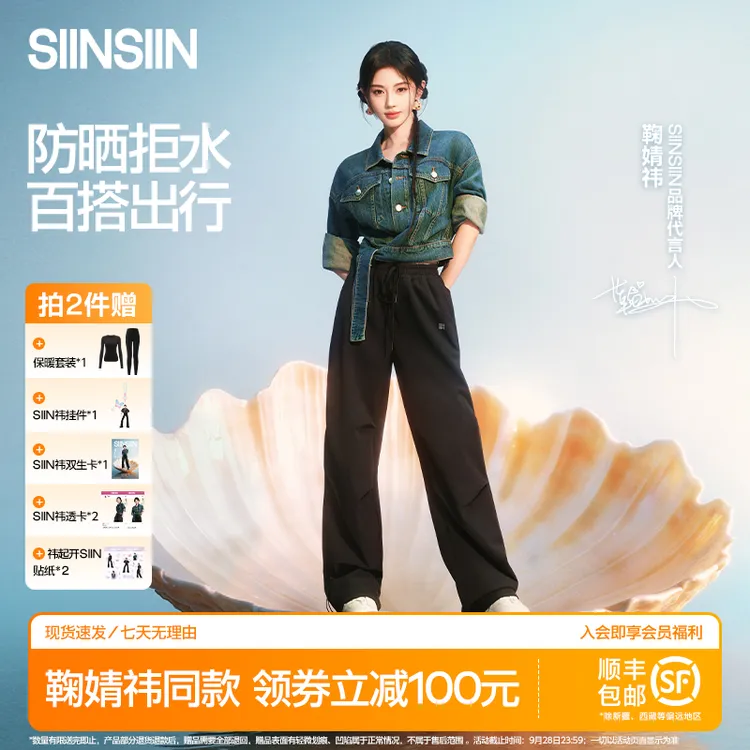 【鞠婧祎同款】SIINSIIN工装伞兵裤秋季户外徒步登山冲锋流光风GC