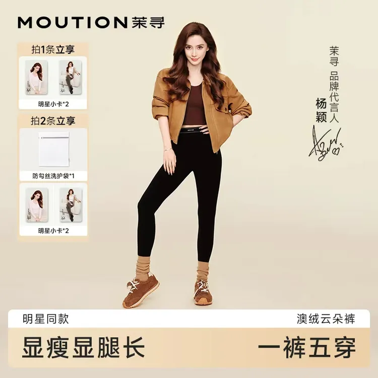 【杨颖同款】茉寻澳绒热皮云朵裤25新款五穿打底袜裤棉感保暖显瘦HZ