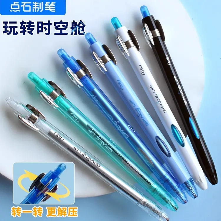 点石玩转时空舱中性笔双珠子弹头转转笔DS0201按动速干黑色刷题笔