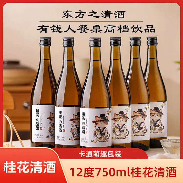 12度桂花味日式清酒日本料理男女士低度微醺酒ktv酒吧婚宴酒750ml