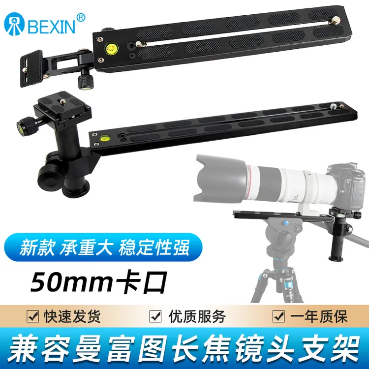 双相机长焦镜头全景云台加长快装板直播摄影周边长焦镜头支架托板