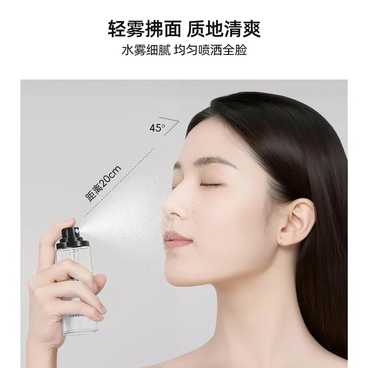 返潮复古郭小妞柔雾定妆喷雾器长效持妆服帖保湿持久干油皮定妆