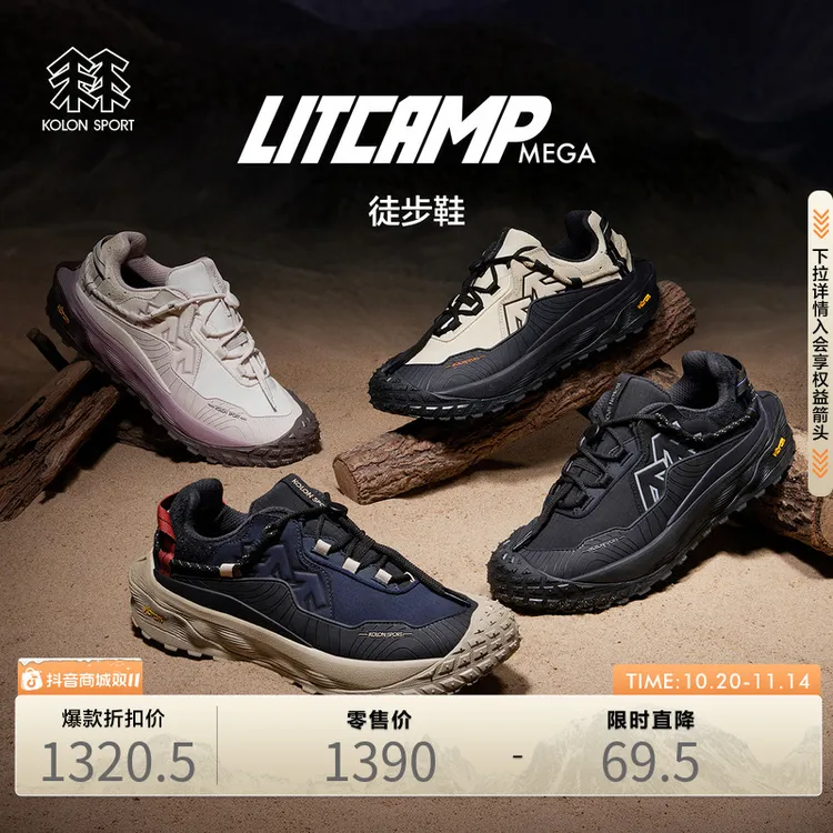KOLON SPORT可隆LITCAMP MEGA徒步鞋男女同款防水透湿止滑鞋子