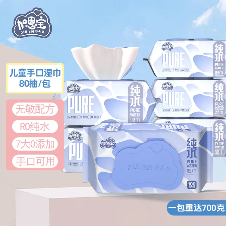 加恩宝【700g】云朵异型盖大包婴儿湿巾加大加厚耐用大容量清凉80抽