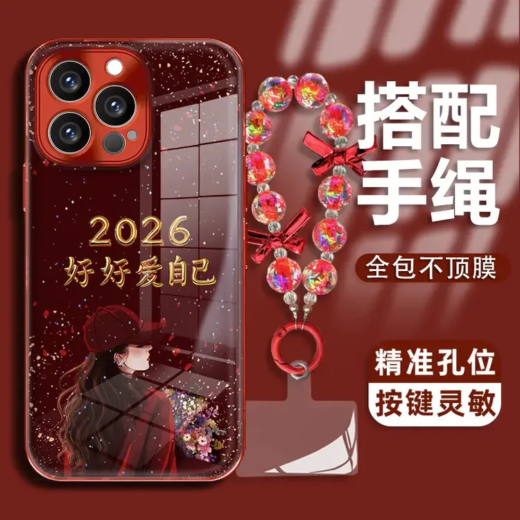 好好爱自己适用苹果vivo华为oppo小米iPhone17水凝壳全包手机壳