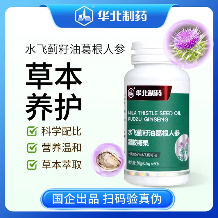 华北制药水飞蓟籽油葛根凝胶糖果（水飞蓟二代 升级款）D