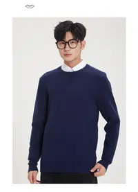 男女同款100%新疆纯棉毛衣长袖时尚百搭舒适保暖圆领秋冬针织衫