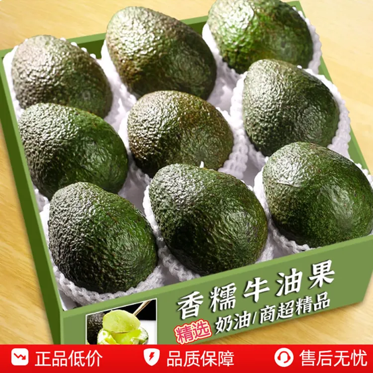 云南牛油果新鲜水果应当季宝宝辅食精选哈斯孕妇整箱推荐直发包邮