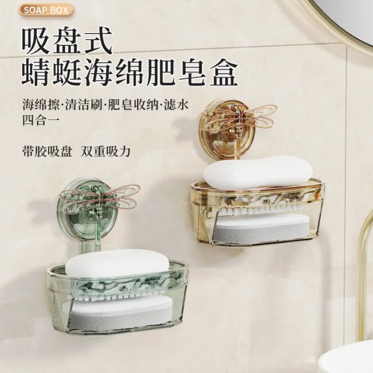 蜻蜓吸盘式肥皂盒强力吸卫生间浴室宿舍壁挂带海绵擦肥皂盒双层沥