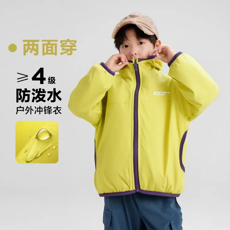 男女童露营风外套2025秋季儿童山系撞色双面外套中小童针织连帽套