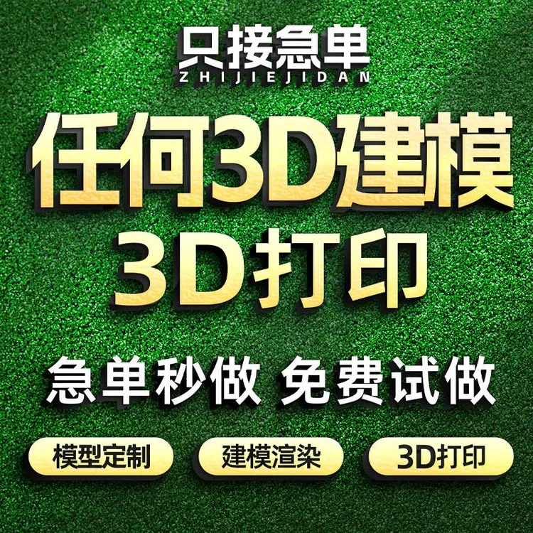 3D建模代做产品设计三维打印模型3dmax定制c4d犀牛渲染效果图12