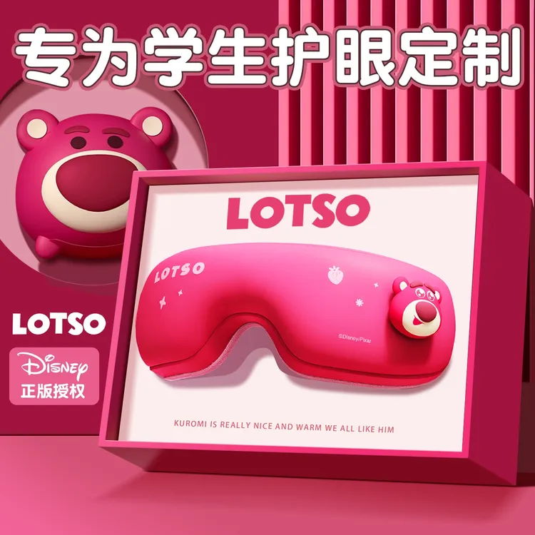 迪士尼生日礼物高端实用学生眼部按摩仪儿童跨年礼物护眼仪