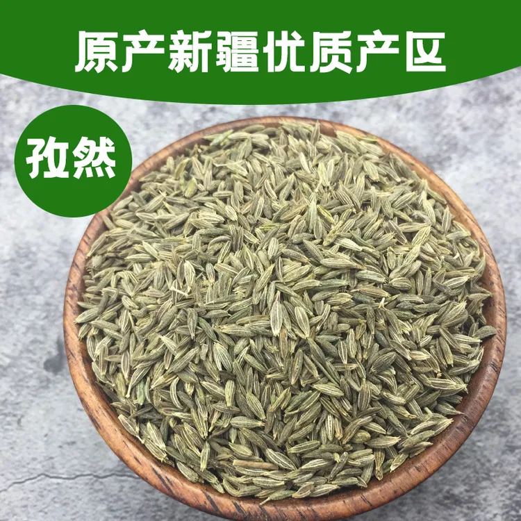 幸福屯新疆孜然（保真）整粒和半碎可选 当季新货