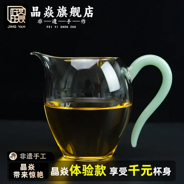 晶焱清颜手工拉嘴翘嘴白色黄玉绿玉公道杯-300ml公道杯高硼硅玻璃