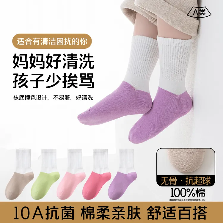100%棉无骨抗起球10A抗菌防臭春秋季透气吸汗耐脏学生中筒运动袜