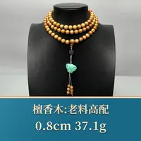 艺守49372 老料高配 檀香木
