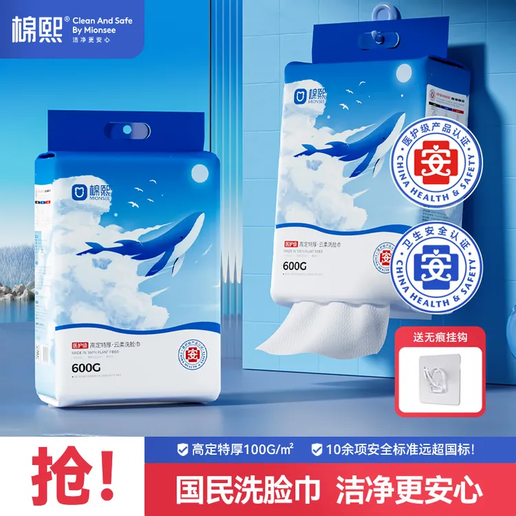 棉熙[医护级]高定特厚600G壁挂式洗脸巾一次性洗面巾大包送挂钩