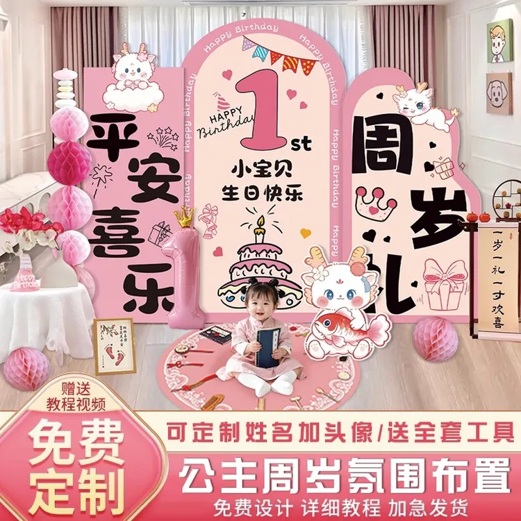 龙宝周岁抓周可爱粉布置KT套餐背景墙装饰蜂窝球国风场景道具定制