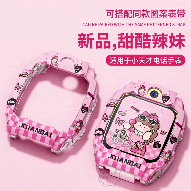 【甜酷辣女】适用小天才z6pro表带z11手表z10保护壳z9z8硅胶腕带套