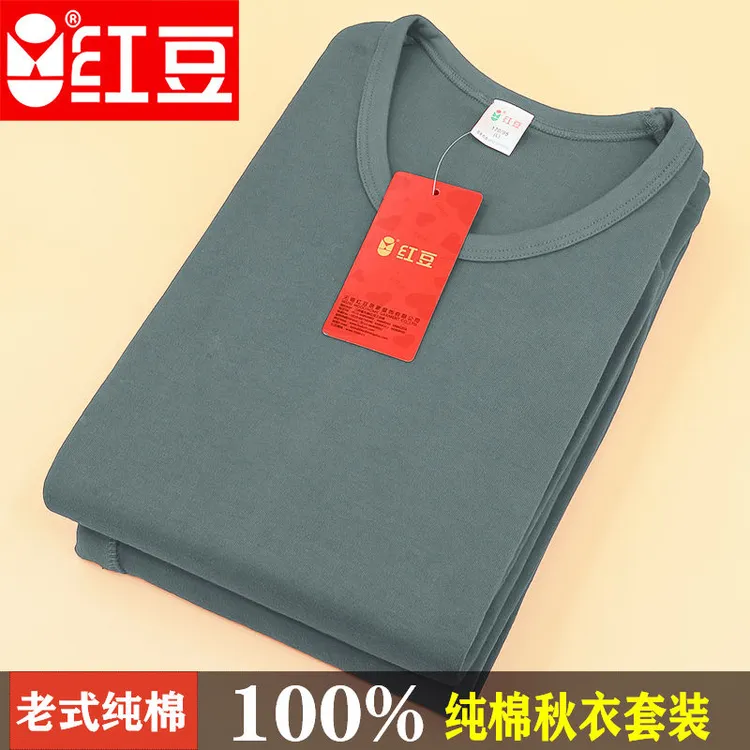 Hodo/红豆老式内衣纯棉秋衣秋裤套装男士低领大码全棉毛衫中年