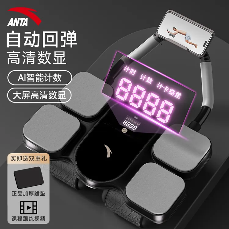 ANTA/安踏大屏数显四轮健腹轮自动回弹居家健身练腹神器练腿练肚