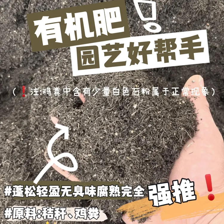 发酵腐熟鸡粪鸡粪秸秆混合发酵无臭无土蓬松透气保水保肥