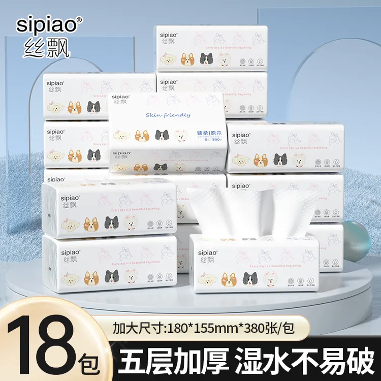 丝飘四边压花加厚抽纸家用亲肤18大包纸巾整箱实惠柔软抽取餐巾纸