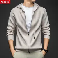 【时尚休闲针织开衫】甄选绵羊毛亲肤保暖时尚百搭男士连帽针织开衫