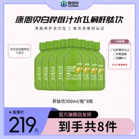康恩贝桦树汁水飞蓟肝肽饮高含量270000mg