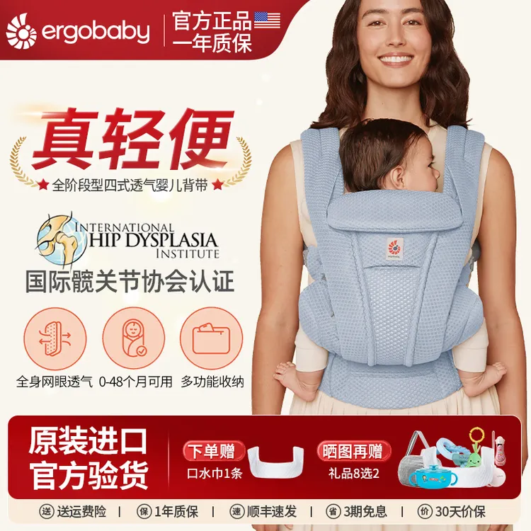 【新品】ergobabydeluxe美国二狗婴儿背带升级透气新生儿四季腰凳