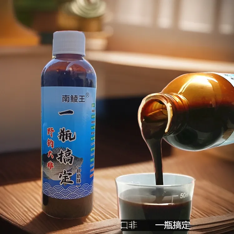 正品南鲮王野钓大非一瓶搞定250毫升肝奶味发酵型诱食剂鸿运鱼饵