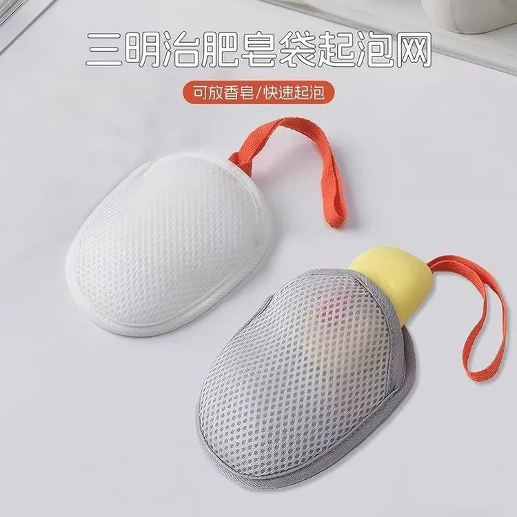 三明治肥皂袋起泡网双面香皂打泡网洗澡搓泡洗面奶洁面发泡网袋