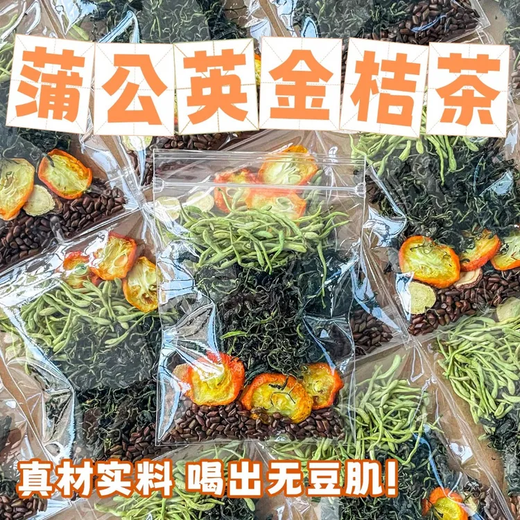 【熬夜】蒲公英金桔水金银花茶菊花清润去男女泡水养生花茶包热火痘