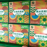 健康美味多种口味燕窝粥甜品营养早餐