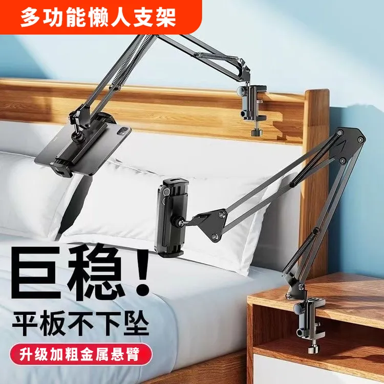 金属懒人手机支架平板iPad通用桌面床头宿舍直播床上专用追剧神器