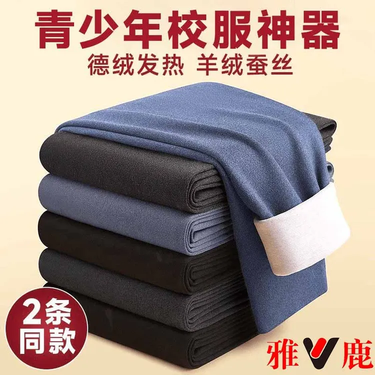 雅鹿青少年保暖裤校服内搭秋裤秋冬季新款无痕打底裤羊毛蚕丝发热