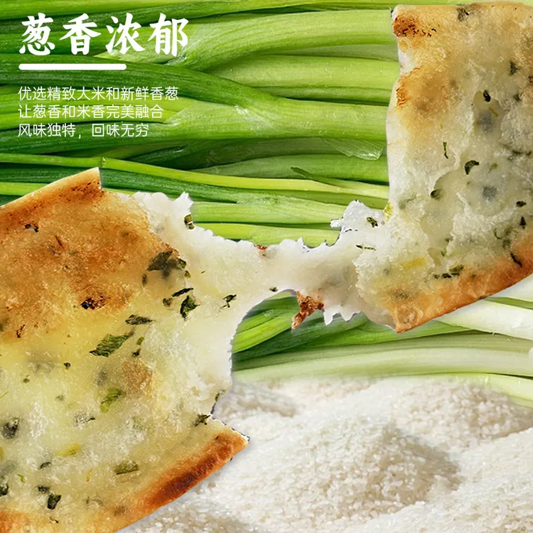 【宁波特产】香葱年糕厂家生产发货葱香软糯400g每袋6片拉丝脆皮