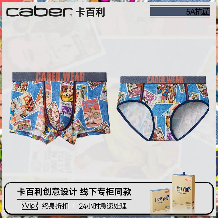 卡百利/caber情侣内裤一男一女生性感莫代尔棉质抗菌三角裤四角裤