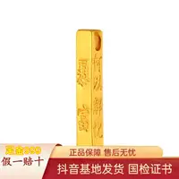 【足金制品】足金黄金999暴富金砖