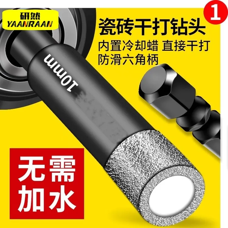 干打陶瓷钻孔瓷砖打孔钻头玻璃开孔器神器大理石材专用磁手电全瓷