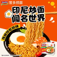 印尼进口Indomie营多捞面80g*5包网红泡面速食是十大好吃方便面