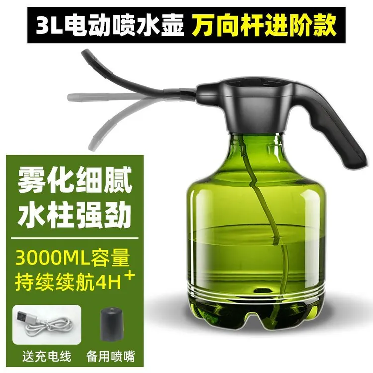 瓦工开孔电动喷水壶家用浇花消毒洒水喷雾神器